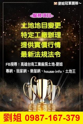 高雄阿蓮廠房-2