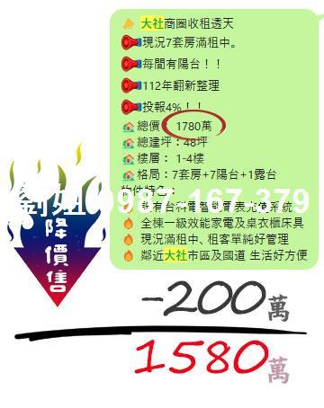 高雄透天-4