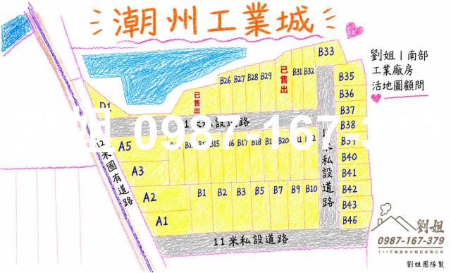 潮州工業地-0